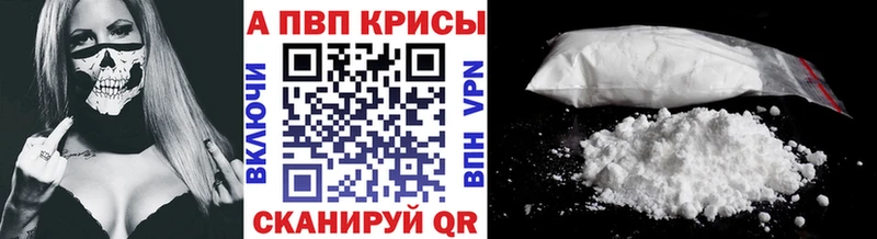 Купить где  Алейск  APVP Crystall 