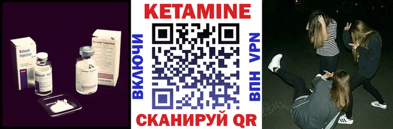 Купить где  Алейск  Кетамин VHQ 