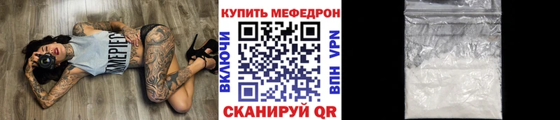 Купить  Алейск  МЕФ мука 