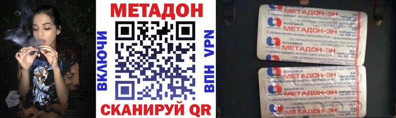 Купить закладки  Алейск  МЕТАДОН VHQ 