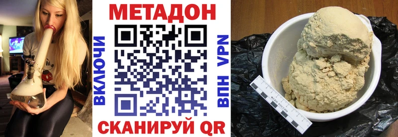 Метадон кристалл Алейск