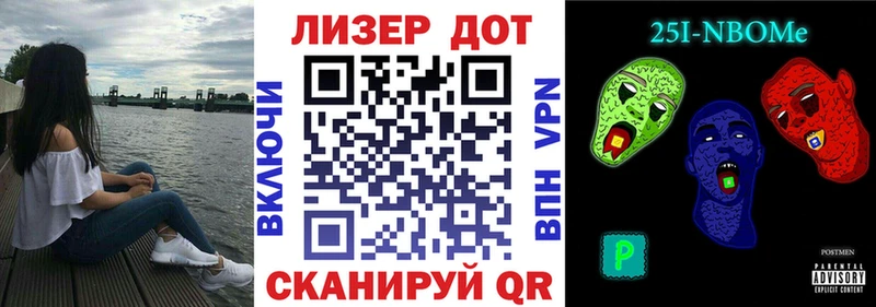 Марки N-bome 1500мкг  Купить где  Алейск 